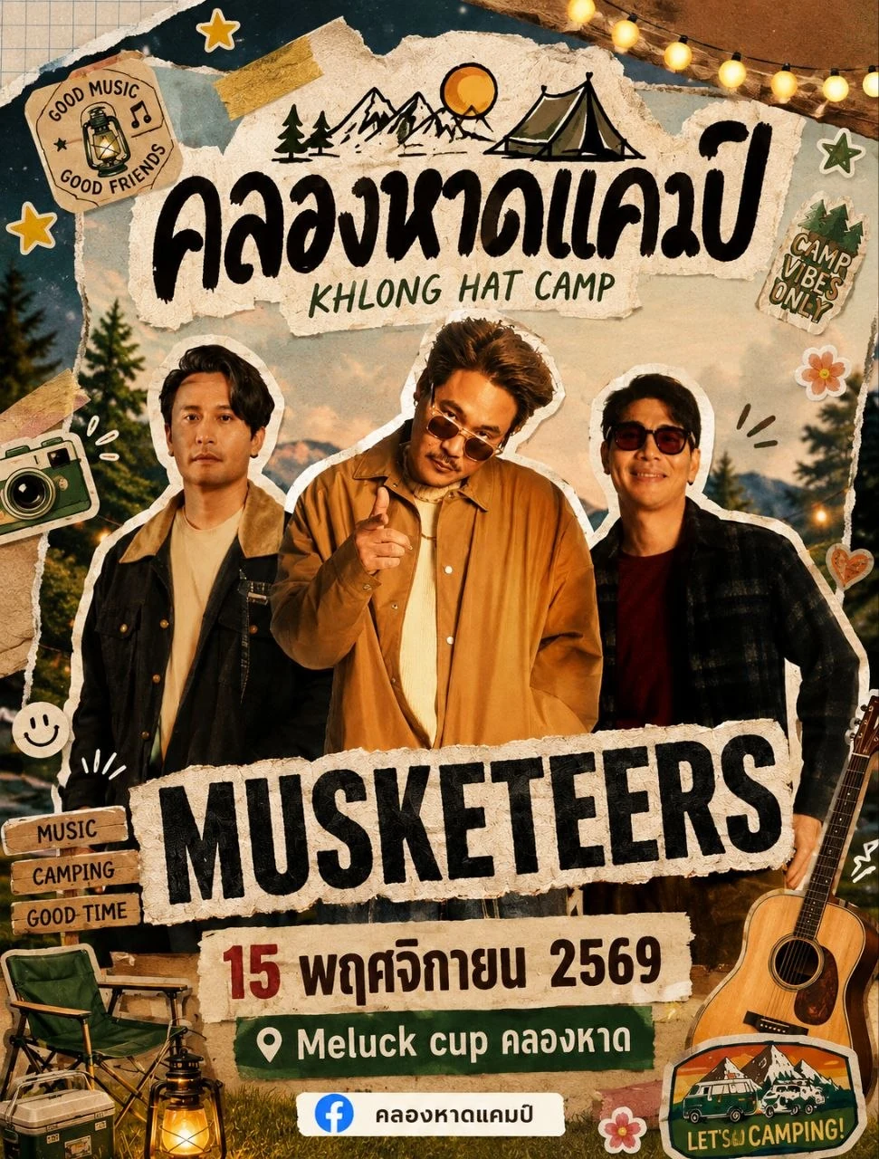 โปสเตอร์คอนเสิร์ตคลองหาดแคมป์ วง Musketeers